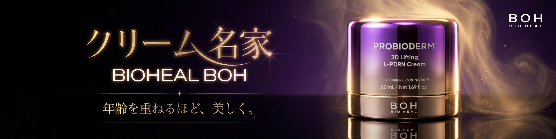 BIOHEAL BOH������ŷ�Ծ�Ź��OLIVE YOUNG����֥��ɡ�BIOHEAL BOH�ץ���åפǤ���