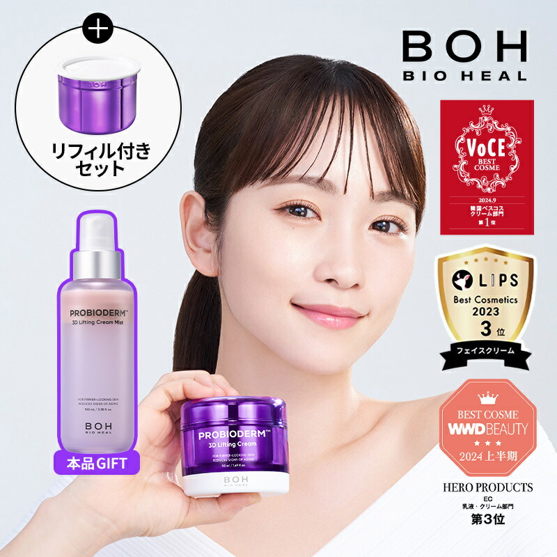 楽天市場】【BIOHEAL BOH公式】クリームカッサ スパチュラ ポーチ付き/1個 美容カッサ 弾力 マッサージ バイオヒールボ 韓国コスメ  オリーブヤング エイジングケア フェイスマッサージ かっさ スパチュラ【楽天海外通販】 : BIOHEAL BOH公式楽天市場店