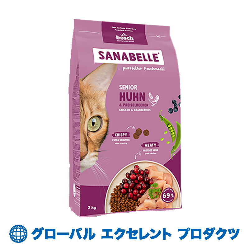 【正規輸入品】猫用 Sanabelle Life シニア＆クランベリーチキン 8kg ボッシュ ザナベレ小麦不使用 キャットフード 老化現象の減速 8歳以上高齢猫用
