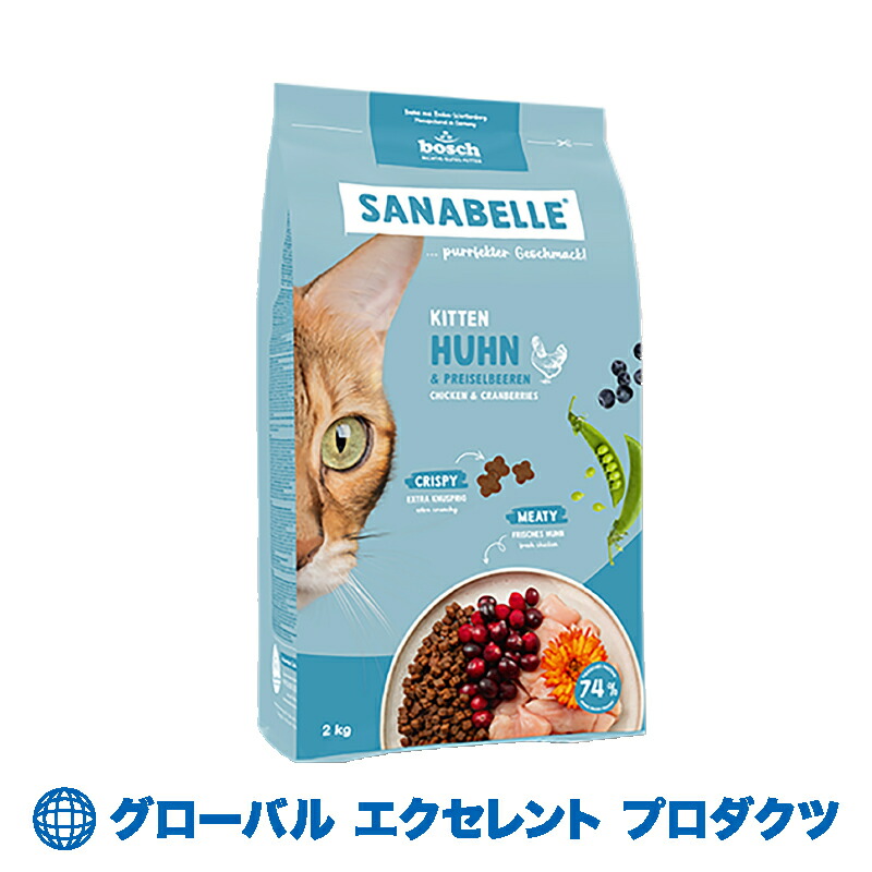 ボッシュ ザナベレ Sanabelle Life キトンチキン＆クランベリー 8kg bosch 小麦不使用 キャットフード 猫用 成長期猫の正しい発育、妊娠中・授乳期猫の完全栄養食｜グローバルエクセレントプロダクツ