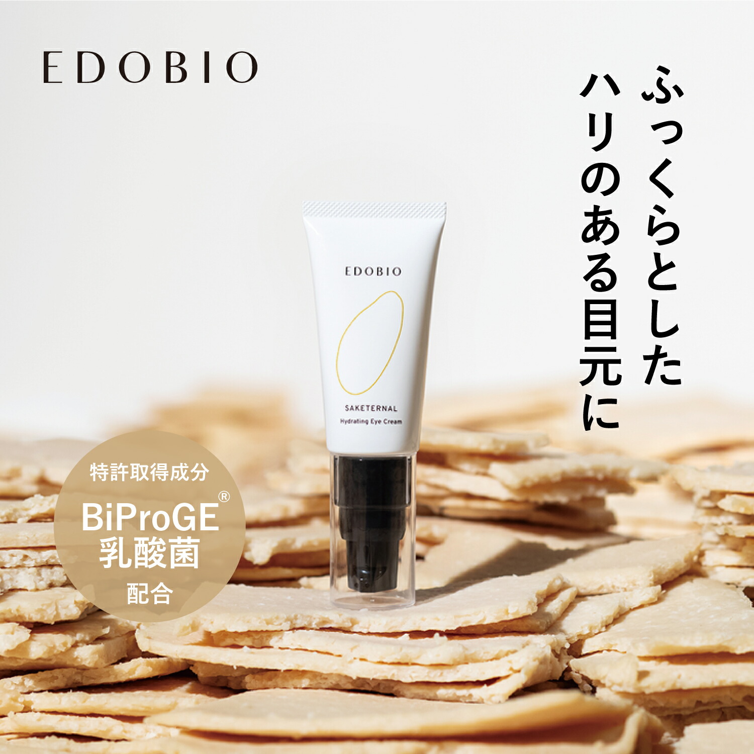 ヒロソフィー 桜アイセンス(目元美容クリーム)30ml hirosophyeyeessenq2.jpg