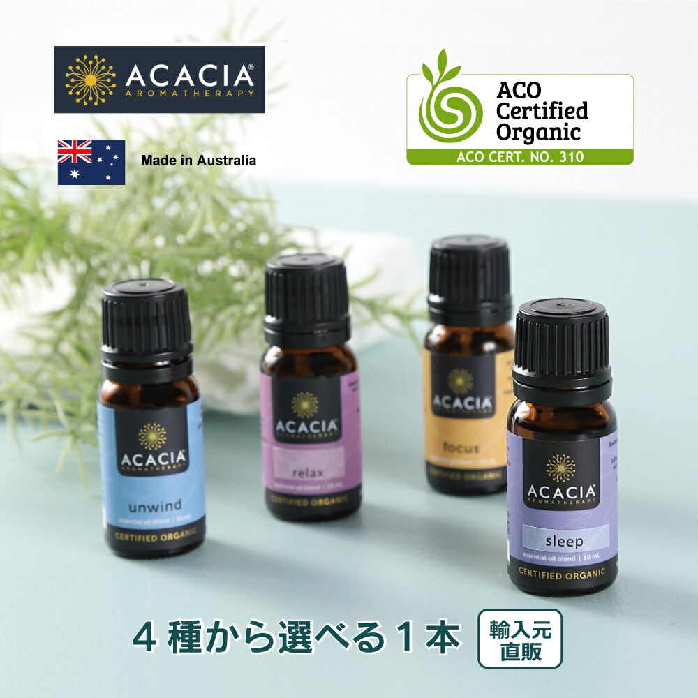 楽天市場】( 送料無料 ) ACACIA オーガニック アロマオイル セット