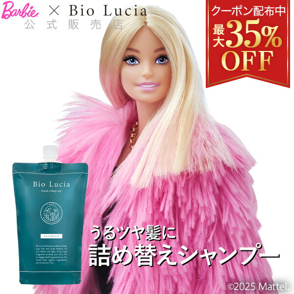 公式 ビオルチア シャンプー ボタニカルシャンプー アミノ酸シャンプー Bio Lucia（ビオルチア） 公式 濃密泡 シャンプー 300ml 1本