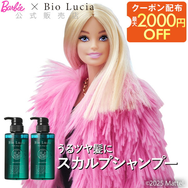 楽天市場】公式 ビオルチア Bio Lucia 【楽天ランキング1位