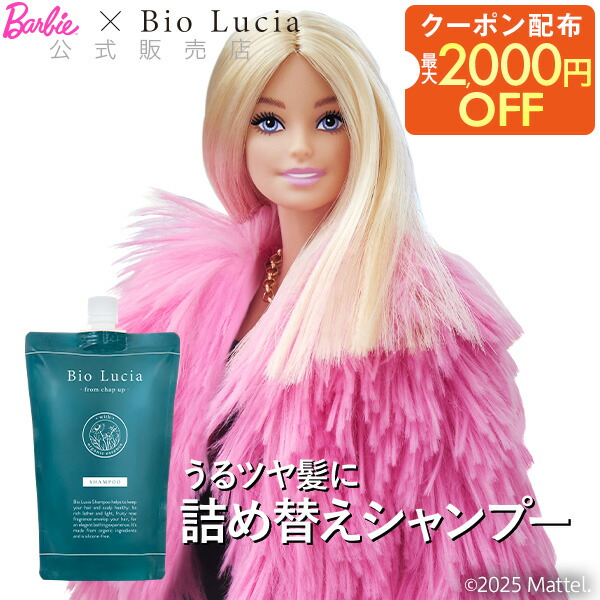 詰替5個セット ビオルチアシャンプー 新品ビオルチアシャンプー5個セット本体＋詰め替えセット