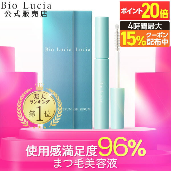 楽天市場】【P20倍＆LINE登録で最大15%OFFクーポン配布中 12/11 1:59