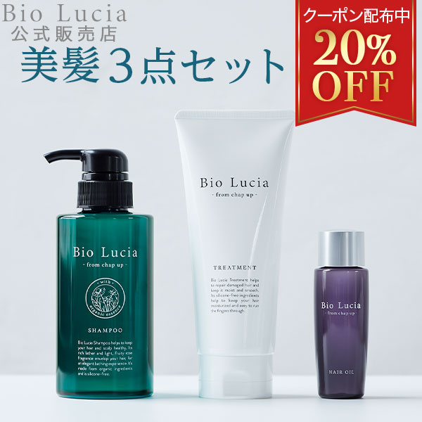 新品・未使用品☘️ Bio Lucia シャンプー 300ml 5本セット 新品 Bio Lucia（ビオルチア オーガニック シャンプー300mL
