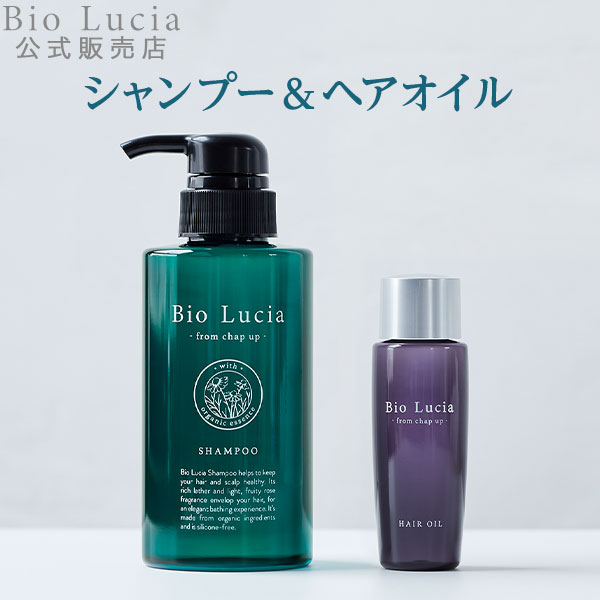 楽天市場】【最大50％OFFクーポン有☆6/11 01:59迄】公式 Bio Lucia 