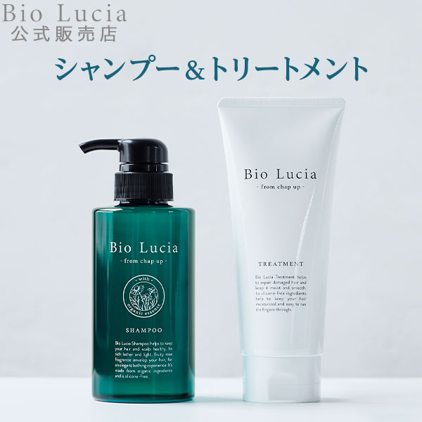 【楽天市場】【毎回ポイント10倍！】 公式 Bio Lucia ビオルチアセット定期便 シャンプー トリートメント オーガニック 女性用 女性  ノンシリコン ボタニカル アミノ酸 弱酸性 予防 アミノ酸シャンプー ヘアケア 産後 うねり : ビオルチア 楽天市場店