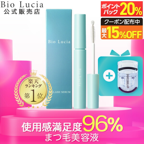 アイラッシュカーラーとセット販売☆12/26 10:59まで】【楽天