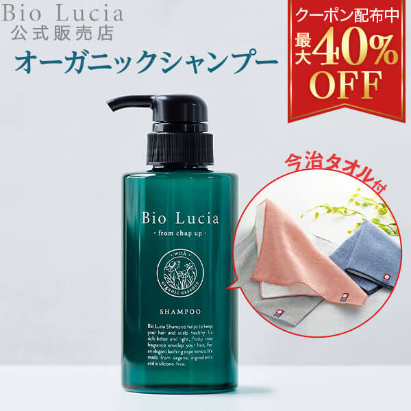 【楽天市場】【最大40％OFFクーポン有 9/24 01:59迄】公式 Bio Lucia ビオルチア シャンプー1本+トリートメント1本+ヘアオイル1本セット  オーガニック 女性用 女性 ノンシリコン ボタニカル アミノ酸 シャンプー 弱酸性 予防 アミノ酸シャンプー ...