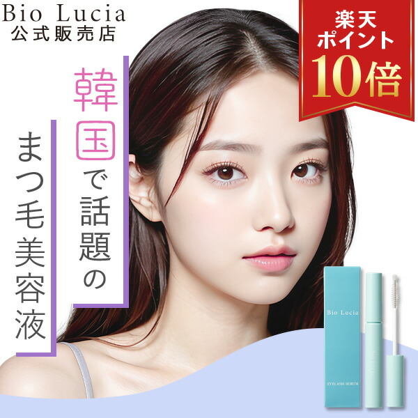 楽天市場】(ks) ヌベガ ラッシュ R セラム 1ml まつげ美容液