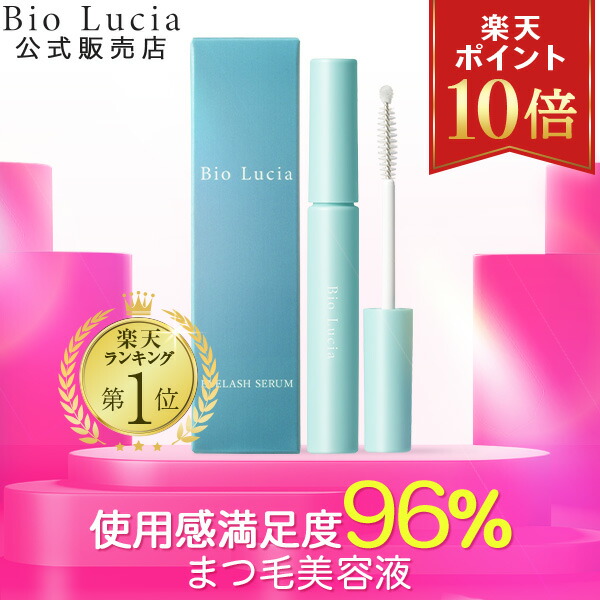 お得！シミュート　ビオルチア　【限定値下げセット】2本ずつセット 楽天市場】【P10倍☆2/1 23:59まで】【 楽天 ランキング 1位 】 公式