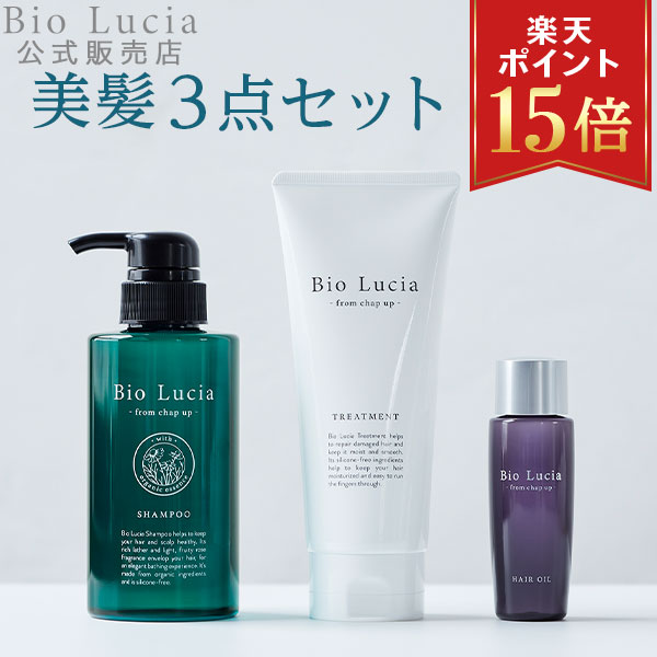 楽天市場】【最大15%OFFクーポン配布中 1/16 1:59まで】公式 Bio Lucia