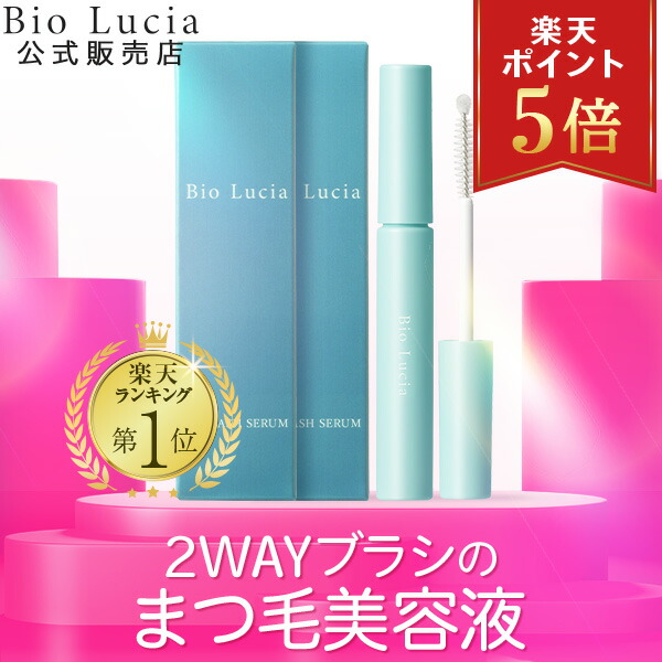 ☆４本セット☆Bio Lucia アイラッシュセラム 6ml ☆4本セット☆Bio Lucia アイラッシュセラム 6ml Bio Lucia