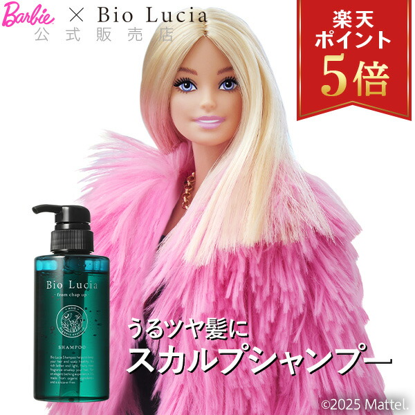 楽天市場】公式 ビオルチア Bio Lucia 【楽天ランキング1位