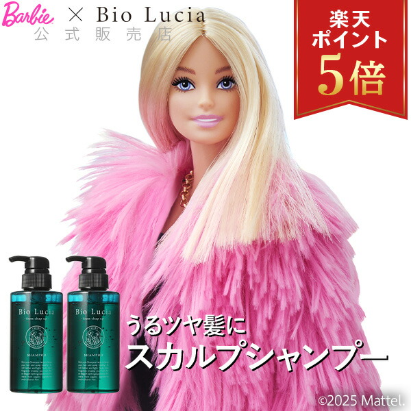 Bio Lucia トリートメント・シャンプーセット 専用です。ビオルチア オーガニックシャンプー＆トリートメント