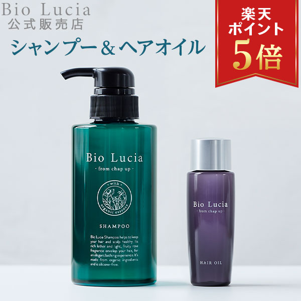 ビオルチア　シャンプー　トリートメント　ヘアオイルのおまけ付　セット　まとめ売り ビオルチア シャンプー トリートメント ヘアオイルのおまけ付