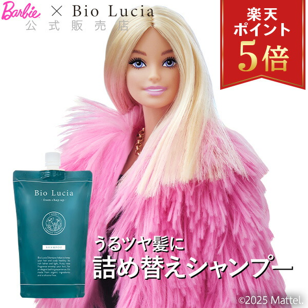 楽天市場】【P5倍☆11/19 23:59まで】公式 ビオルチア Bio Lucia