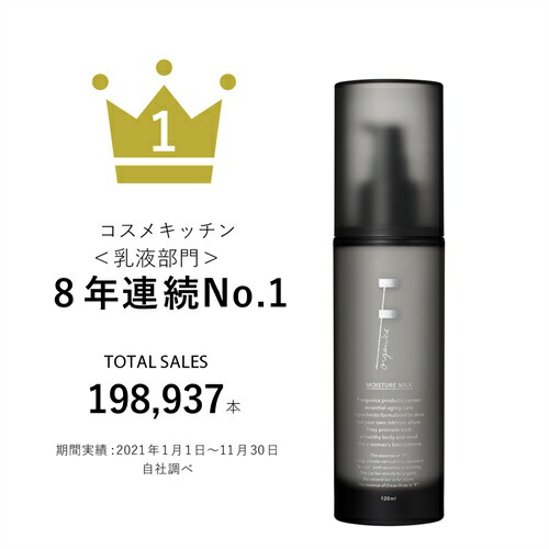 【送料無料】ビープル Biople 【F organics】 モイスチャーミルク 120mL エッフェオーガニック 【保湿 ナチュラルコスメ 乳液 エイジング スキンケア 化粧品 乾燥肌 敏感肌 女性 男性 しっとり 肌荒れ うるおい...