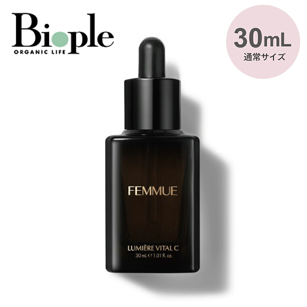 【専用】FEMMUE ヴァイタルC BIG・アイディアルクリーム リッチ 楽天市場】【FEMMUE公式】ファミュ ルミエール ヴァイタルC BIG