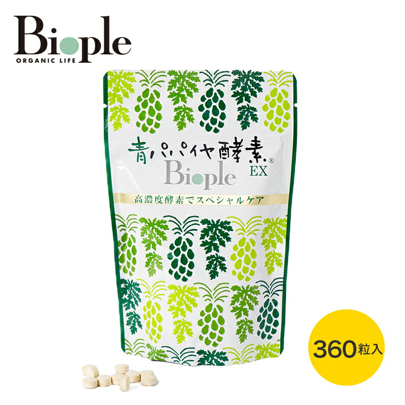 Bio-Normalizer◇ 青パパイヤ酵素 シートマスク １０枚 Bio-Normalizer】青パパイヤ酵素シートマスク ｜Biople WEB