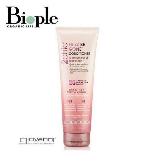 楽天市場】【giovanni】フリッズビーゴーン スムージング ヘアセラム(Y