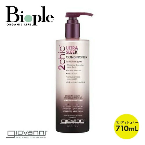 【たけ】ジョバンニスリーク シャンプー ビッグボトル 710mL ８本 giovanni】2chic スリーク シャンプー ビッグボトル(710mL