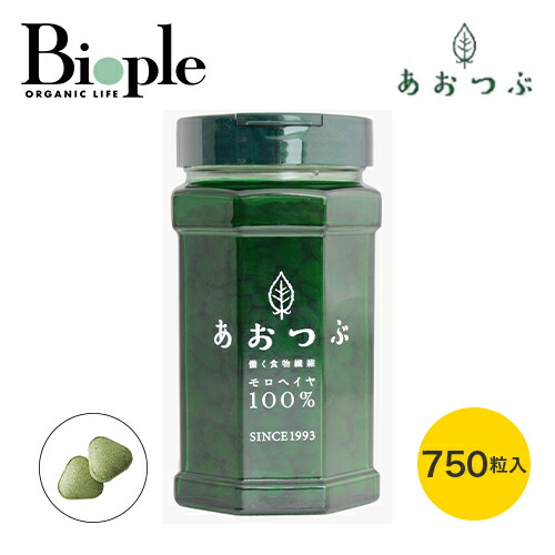 【働く食物繊維モロヘイヤ100%あおつぶ】あおつぶボトル（ 750粒 ） | 錠剤 青粒 無添加 サプリ サプリメント ボトル モロヘイヤ モロヘイヤ100％ あおつぶ 食物繊維 ビタミン ビタミンE ビタミンB1 鉄分 鉄 葉酸 カルシウム 野菜不足 妊婦 公式 母の日