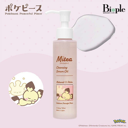 楽天市場】＜数量限定・ポケピースデザイン＞【Mitea ORGANIC】セラム