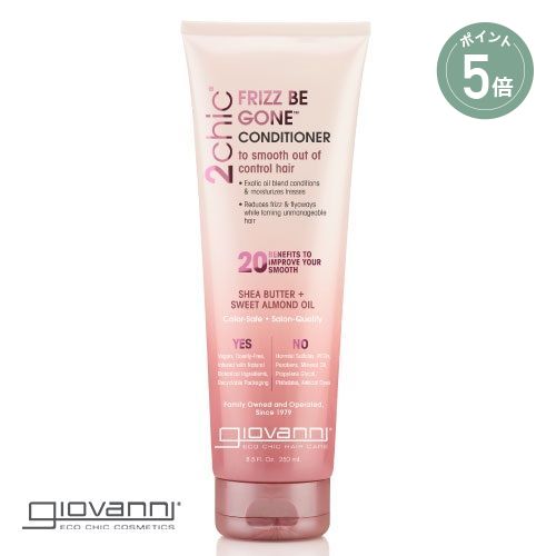 楽天市場】【ポイント5倍】【giovanni】フリッズビーゴーン