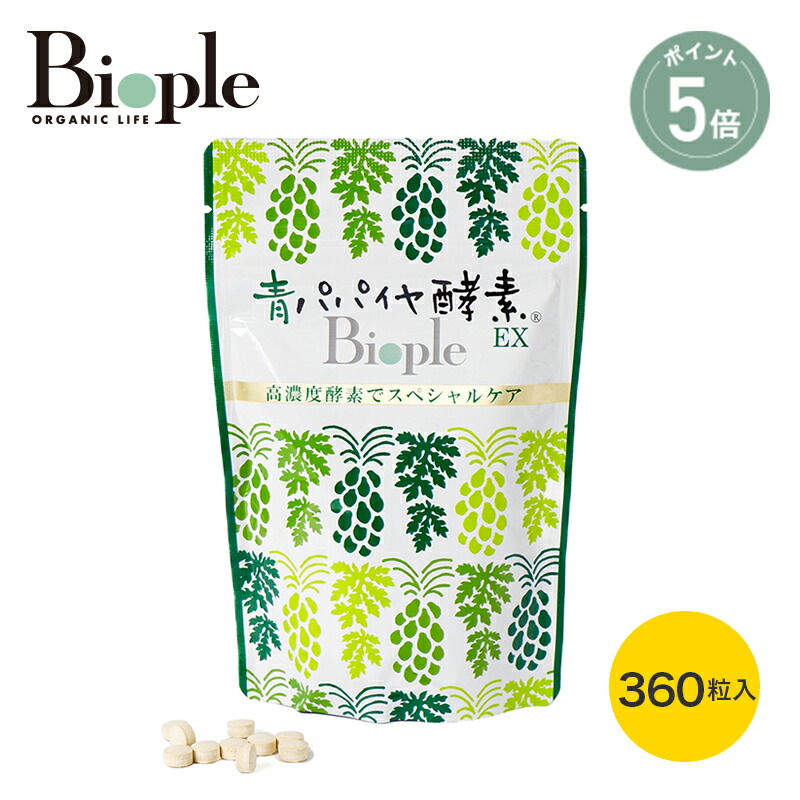 【3個】あおつぶ 600粒 モロヘイヤ チャック付き 食物繊維 新品 未開封 あおつぶチャック袋(600粒) | モロヘイヤ関連商品 働く食物繊維