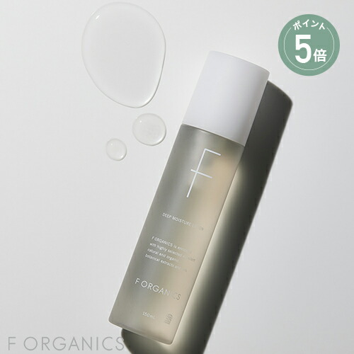 【送料無料F organics】3点セット❗️新品未開封⭐️モイスチャーミルク乳液 F ORGANICS】ディープモイスチャー ミルク 120mL ｜F ORGANICS