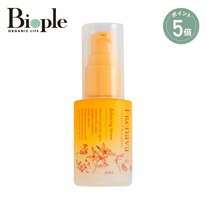 楽天市場】【ポイント5倍】【FRENAVA natural&organic】エモリエント