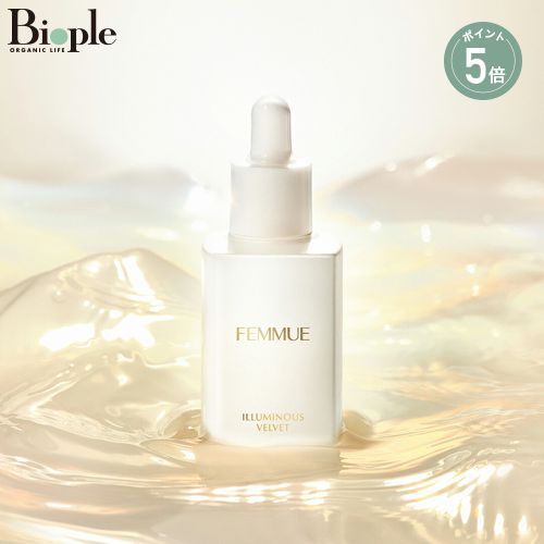 【新品未使用】FEMMUE 新作UVクリーム 2本セット 楽天市場】【ポイント5倍】【FEMMUE】ウィーラブサントーン