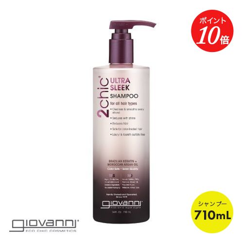 楽天市場】ジョバンニ ウルトラスリーク シャンプー コンディショナー