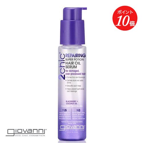 楽天市場】【エントリーで期間中P最大19倍】【giovanni】L.A. ホールド