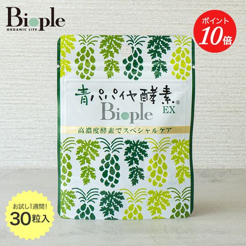 Bio-Normalizer◇ 青パパイヤ酵素 シートマスク １０枚 Bio-Normalizer】青パパイヤ酵素シートマスク ｜｜Cosme Kitchen