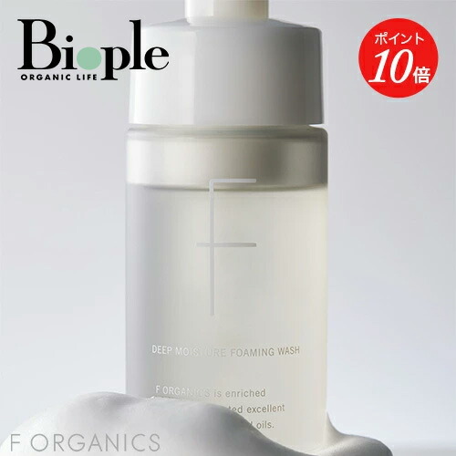楽天市場】【エントリーで期間中P最大19倍】【F ORGANICS】ディープ