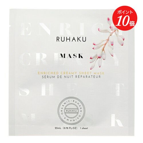 楽天市場】【12/10限定！抽選で最大100%ポイントバック】琉白（RUHAKU