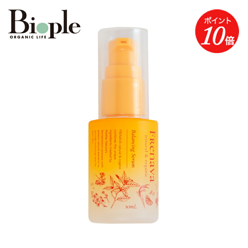 ☆FRENAVAメイク落とし＆化粧水＆保湿クリーム＆美容液オイル＆保湿バーム５点 FRENAVA natural&organic】クレンジングクリーム ｜Biople WEB