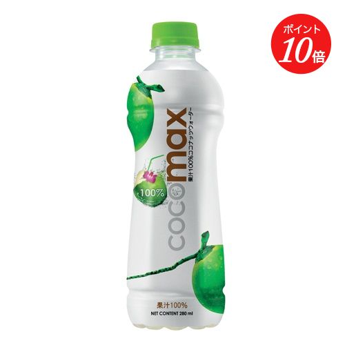 楽天市場】〔エントリーでポイント5倍！〕 ココマックス cocomax