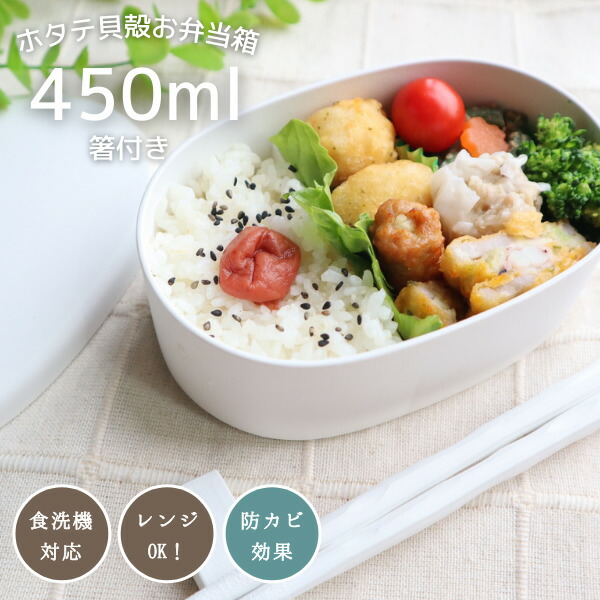 楽天市場 お弁当箱 一段 スリム シンプル オシャレ 大人 かわいい 子供 幼稚園 保育園 抗菌性 食洗機対応 電子レンジ対応 弁当箱 ランチボックス プレゼント ギフト 小さめ 国産 バイオポリ上越