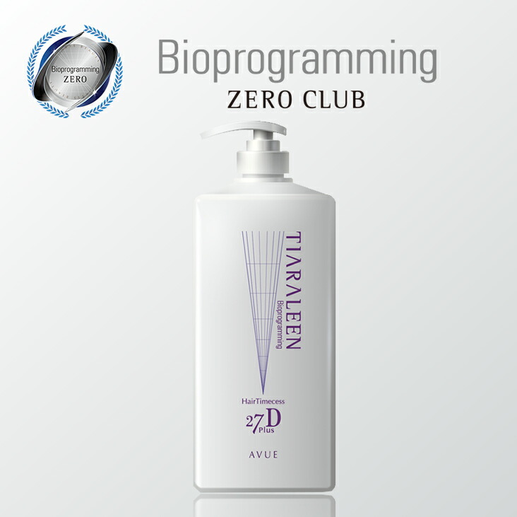 【楽天市場】ヘアタイムセス 27D Plus レゾーレ（シャンプー）［730mL］｜ZERO  CLUB｜ティアラリーン｜バイオプログラミングオフィシャルストア｜ (メーカー:リュミエリーナ) : ZERO CLUB