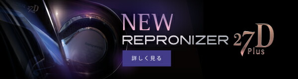 楽天市場】レプロナイザー 27D Plus | REPRONIZER 27D Plus 送料無料