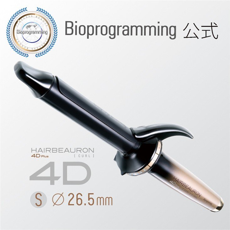 【楽天市場】ヘアビューロン 4D Plus [カール] S-type（26.5mm）【送料無料】バイオプログラミング公式ブランド(メーカー