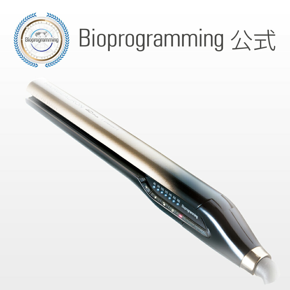 日本製 2ウェイ Bioprogramming ヘアビューロン4Dplus【STRAIGHT