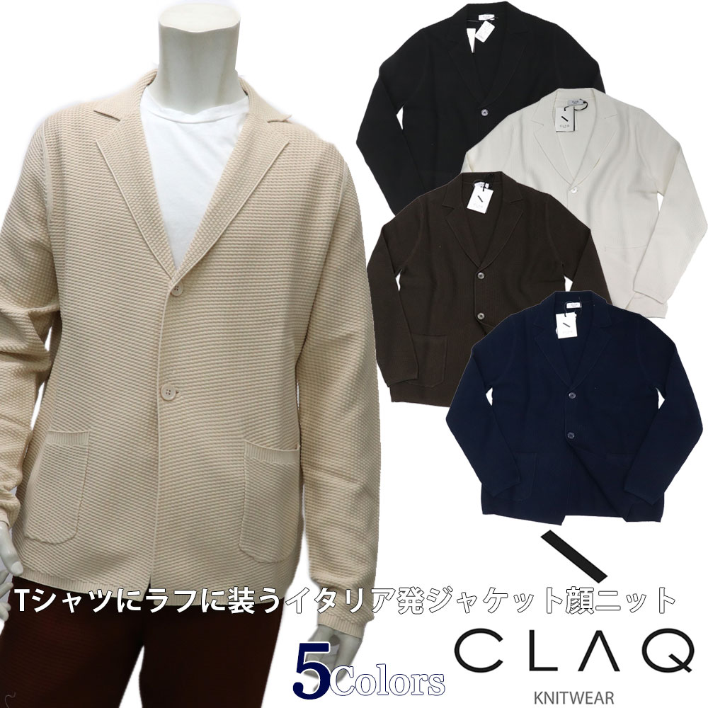 CLAQ ひび割れ  綿織物 編み物上衣 メンズ 春夏 イタリア共和国ブランド名 コットンカーディガンジャケット ≪一枚仕立て 心地よい上衣 黒いこと 黒 ベージュ 米国海軍 紺 茶 赤銅色 白 白いこと≫【貨物輸送無料】33000WS