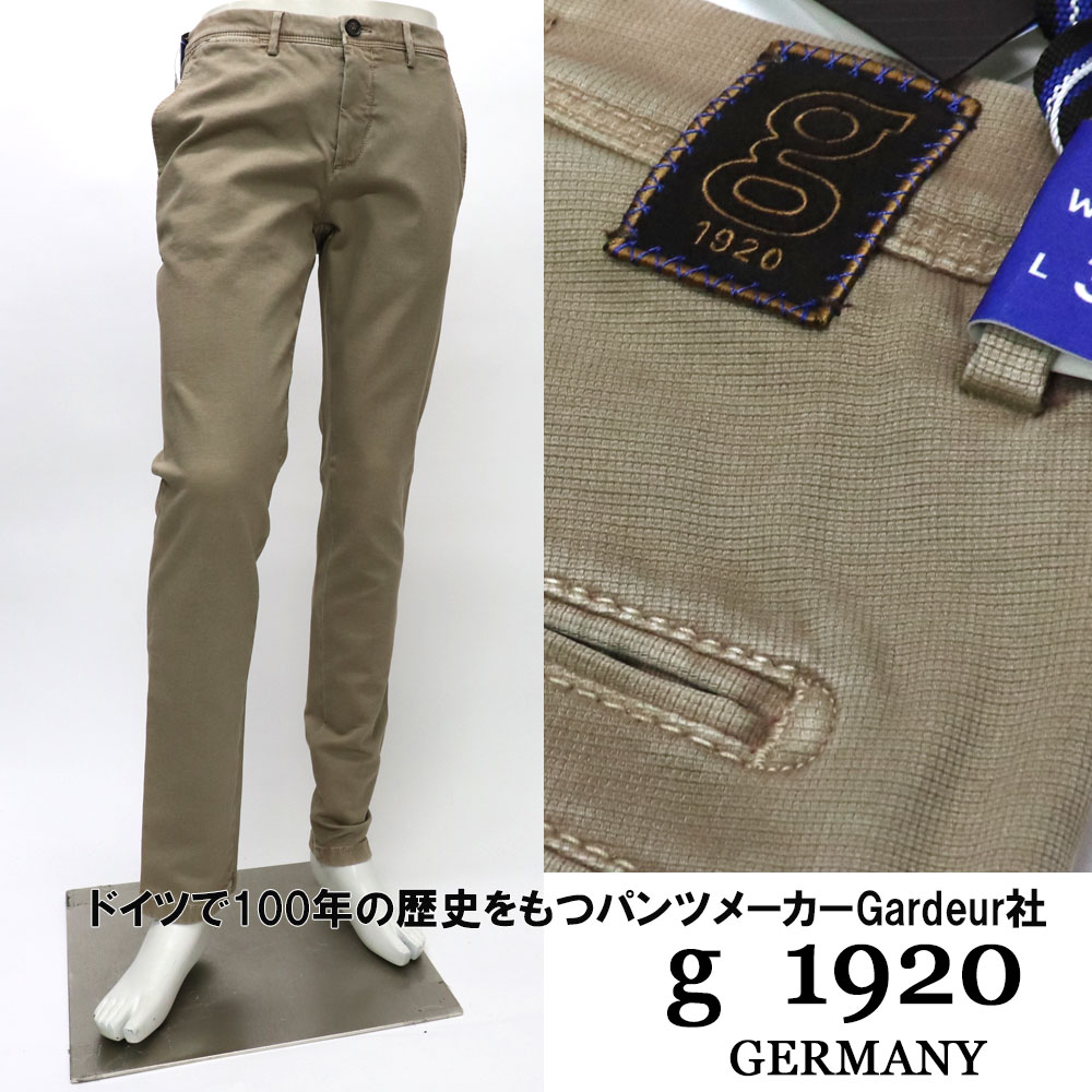 g1920 by gardeur ドイツブランド ストレッチ コットンパンツ メンズ　秋冬 ≪スリムフィットテーパード　綿パン ノータック ヴィンテージベージュ≫【送料無料】26000SG｜スーツ＆ファッションTheShopBIOS