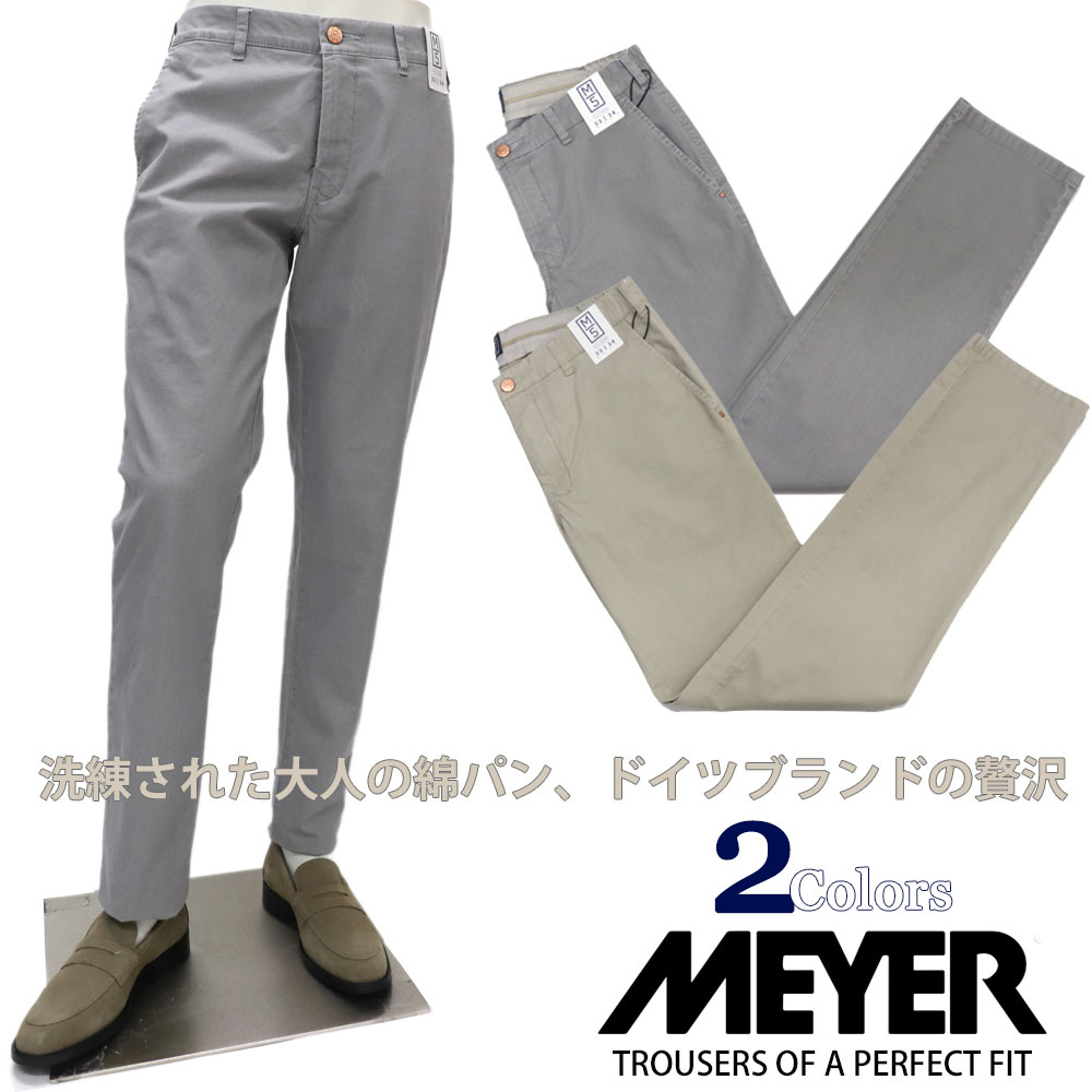 MEYER ≪メイヤー≫ ドイツブランド M5 ストレッチコットンパンツ メンズ 春夏 シャーリング ウエストゴム 蛇腹仕様 ≪クールビズ カジュアル ライトオンス オーガニックコットン ヴィンテージウォッシュ加工 大きいサイズも≫【送料無料】30000-WATK|スーツ&ファッションTheShopBIOS
